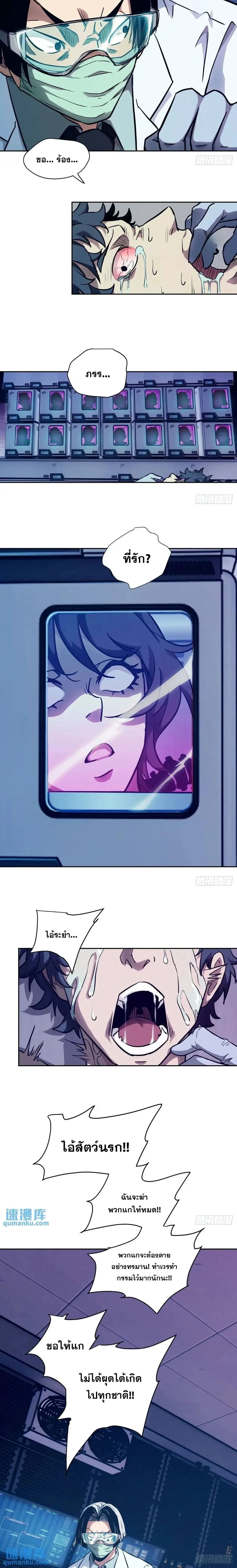 หน้าที่ 8