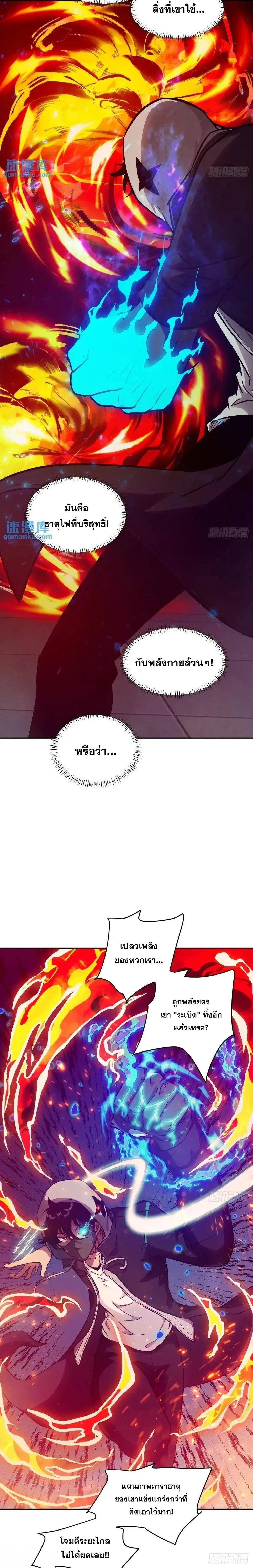 หน้าที่ 8