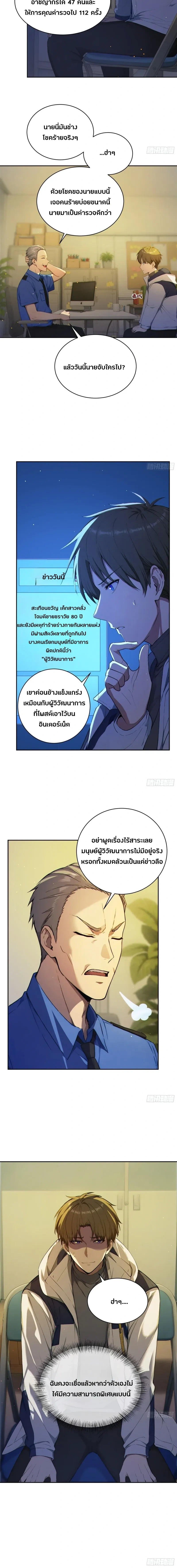หน้าที่ 9