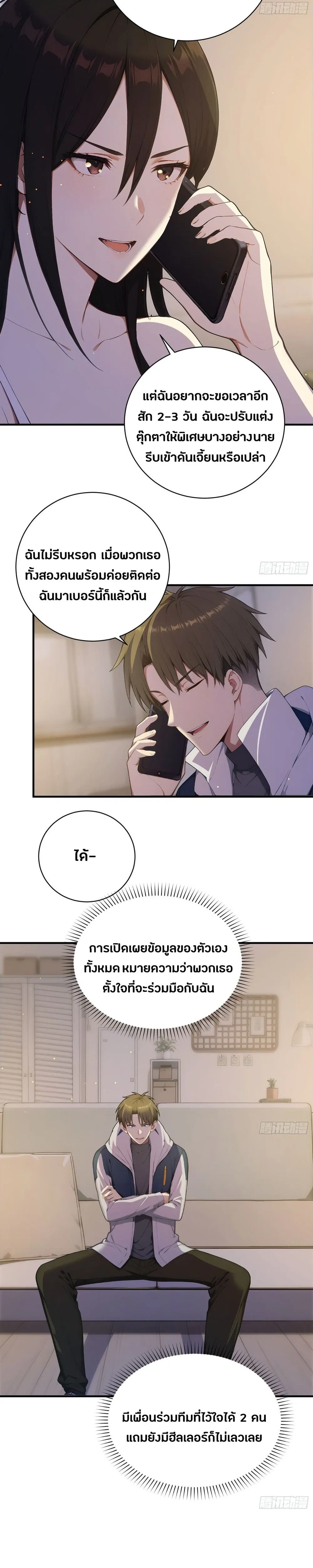 หน้าที่ 6