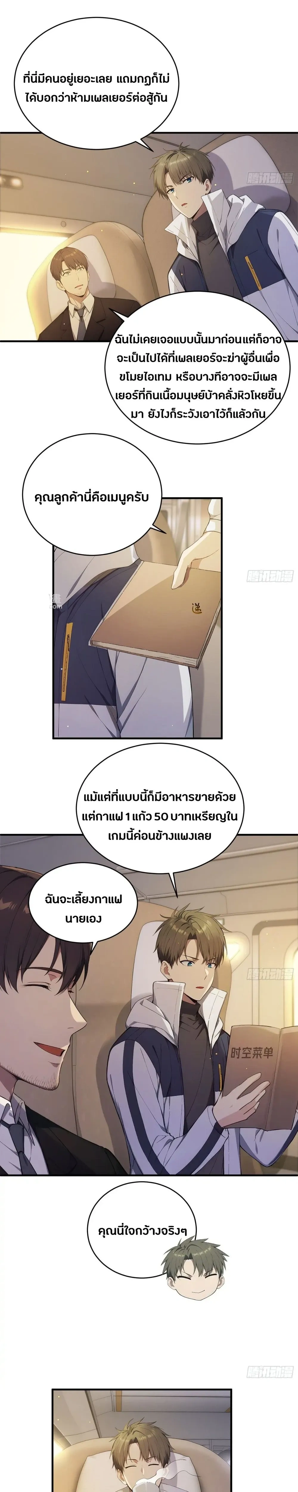 หน้าที่ 8