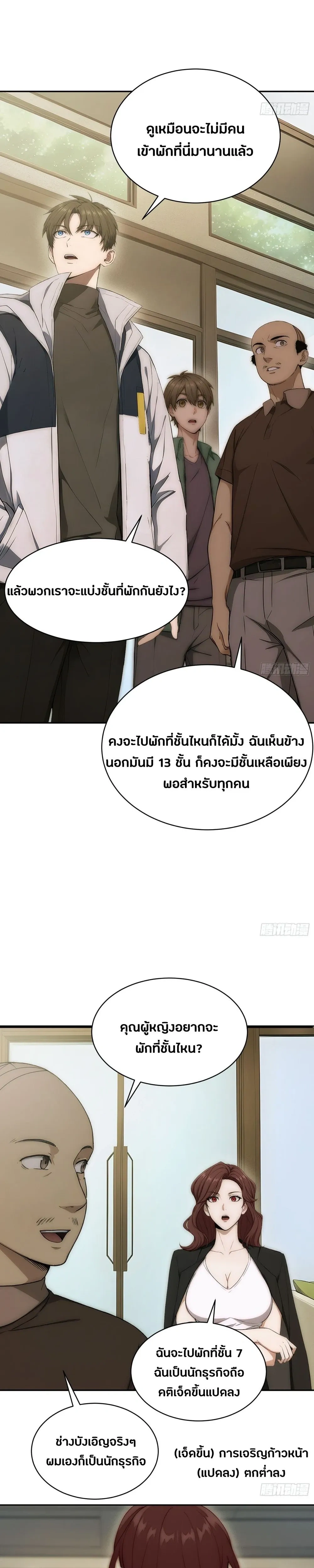 หน้าที่ 6
