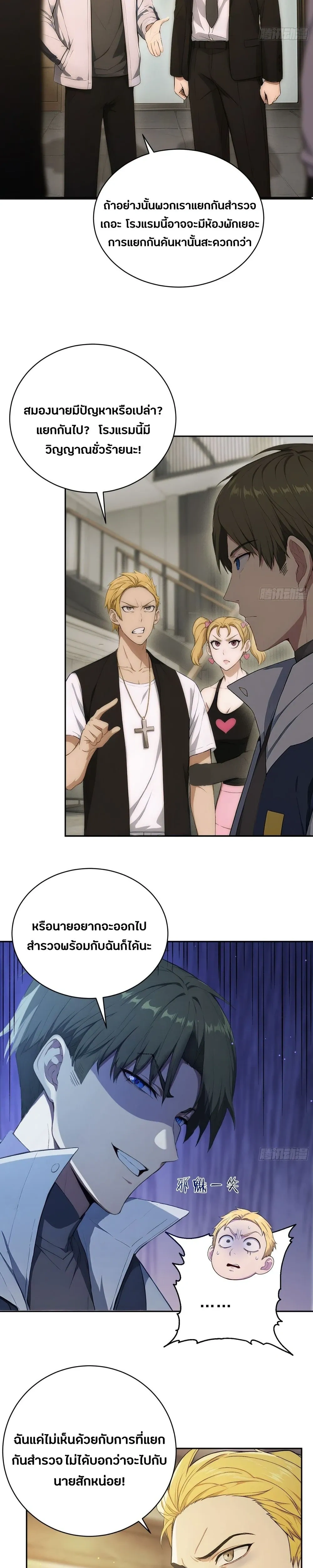 หน้าที่ 8