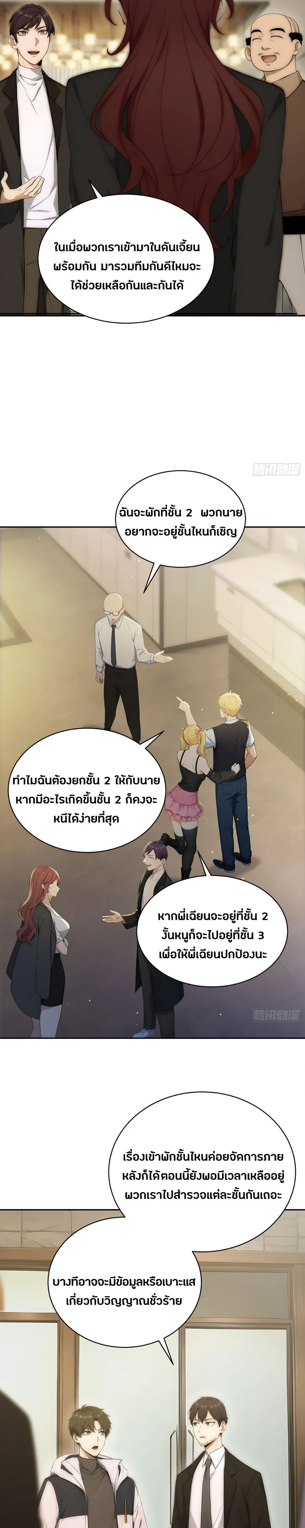หน้าที่ 7