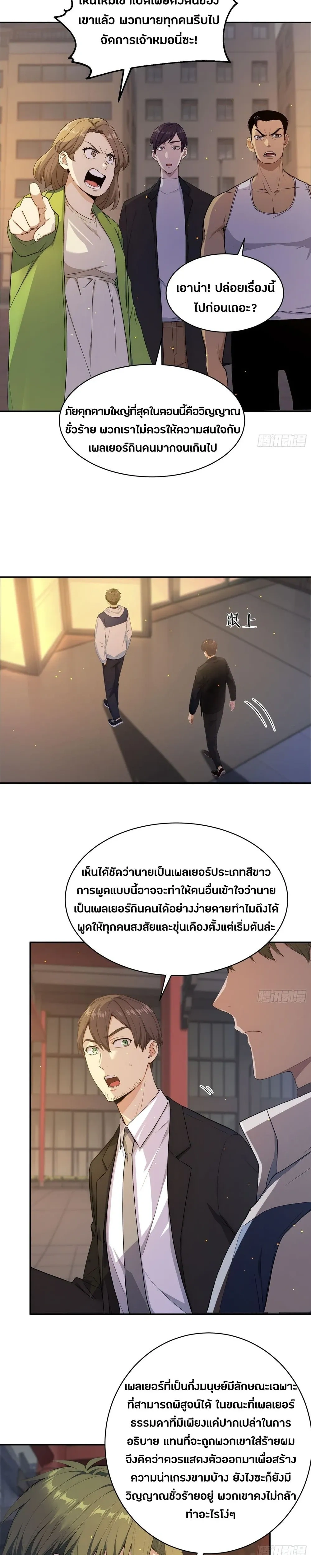 หน้าที่ 4