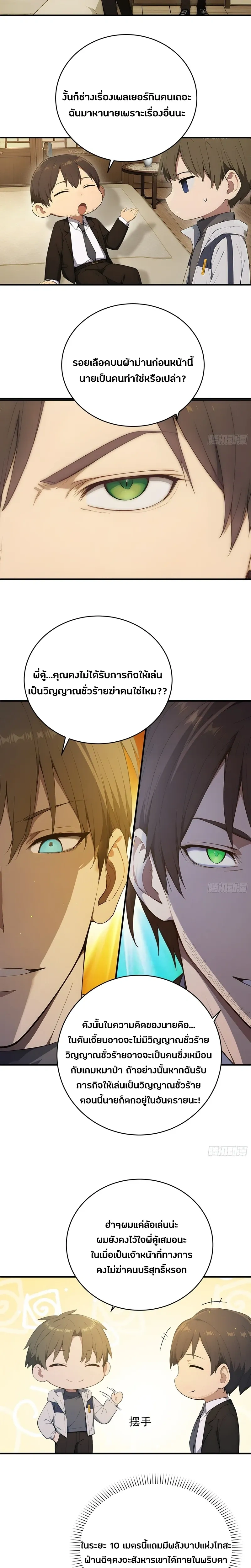 หน้าที่ 7