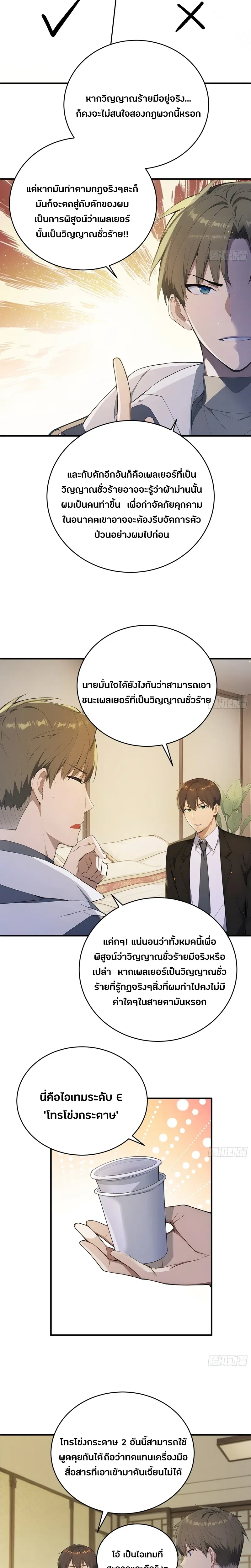 หน้าที่ 9