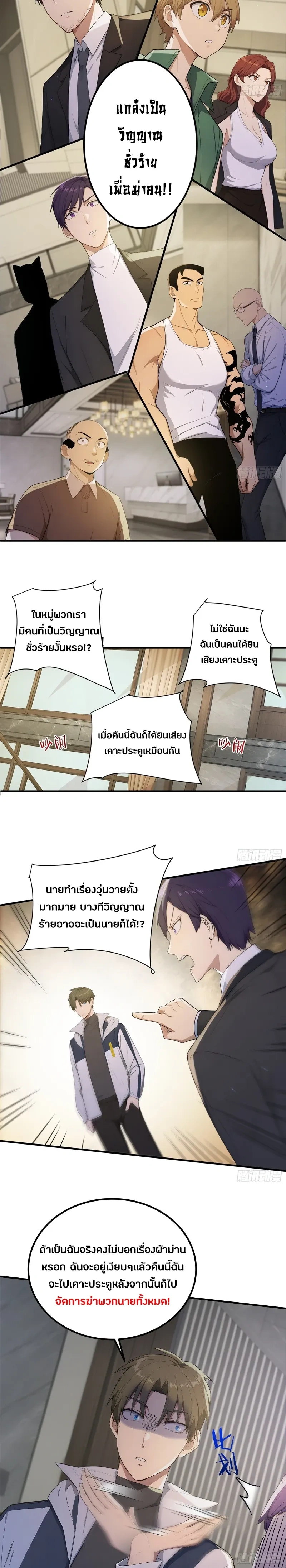 หน้าที่ 7