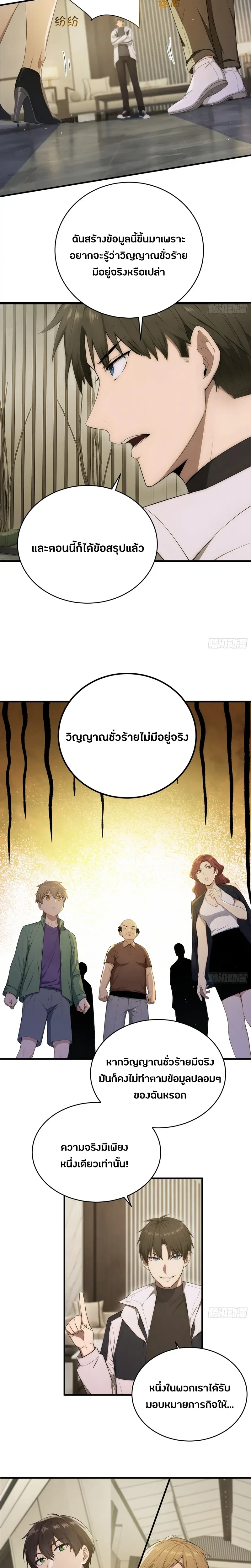 หน้าที่ 6