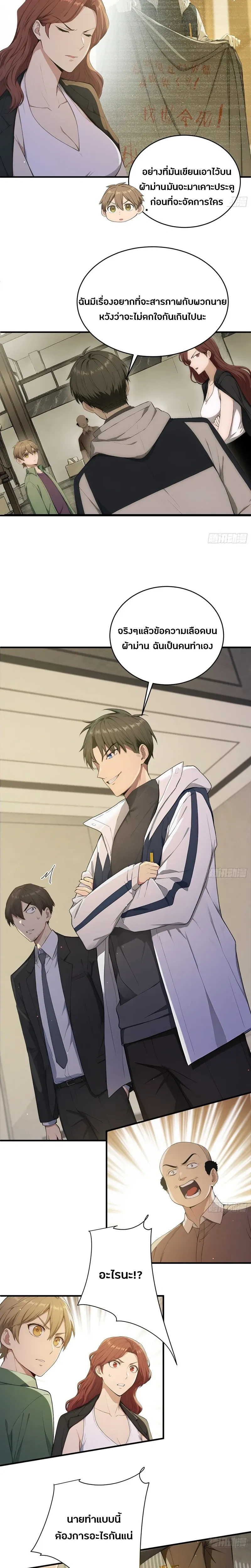 หน้าที่ 5