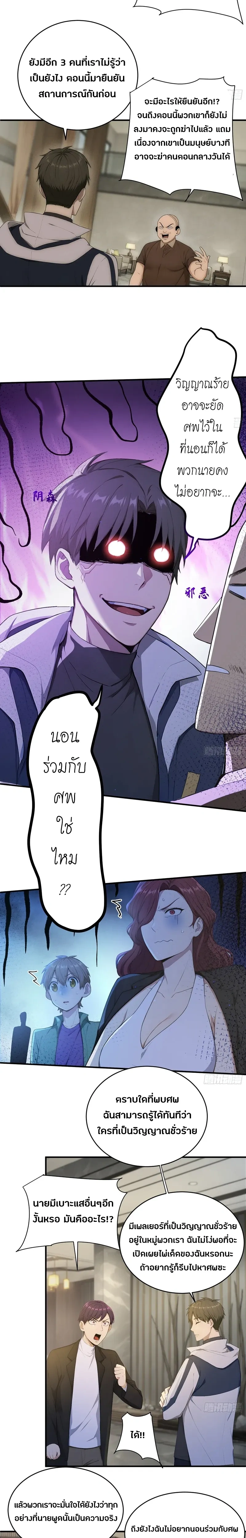 หน้าที่ 9