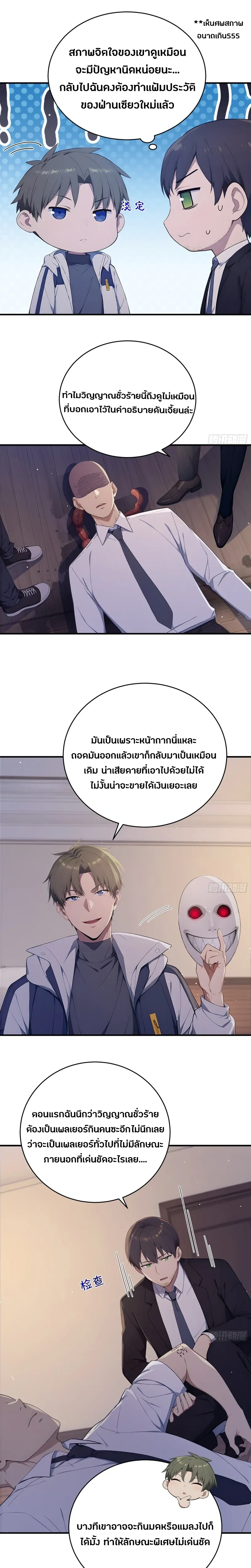 หน้าที่ 7