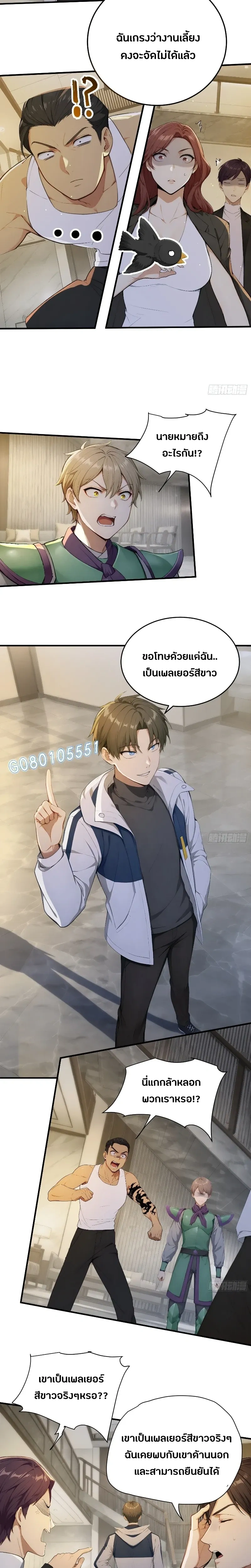 หน้าที่ 8