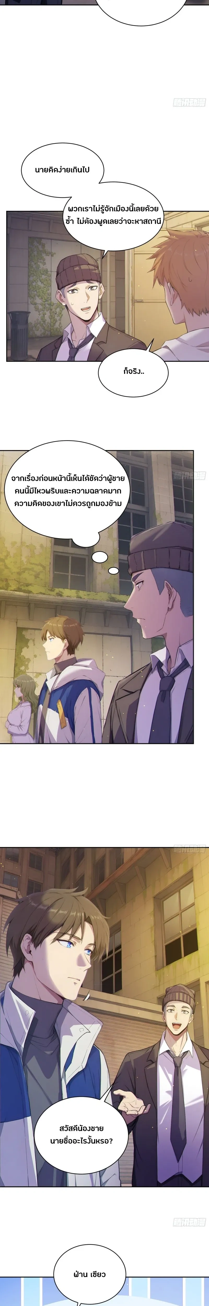 หน้าที่ 10