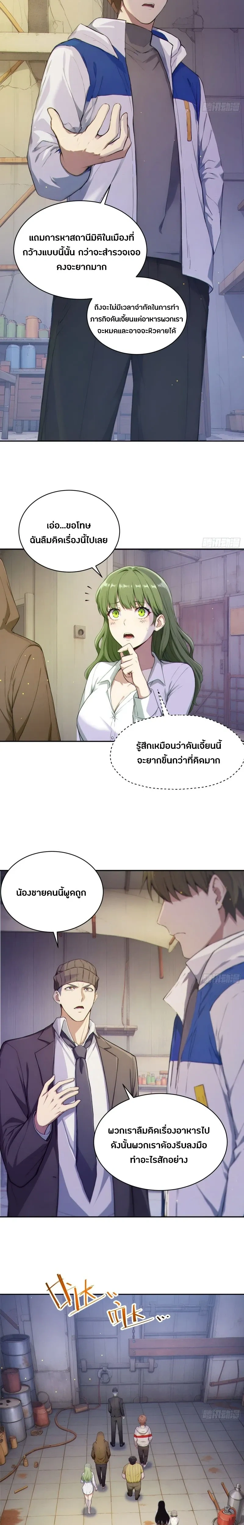หน้าที่ 7