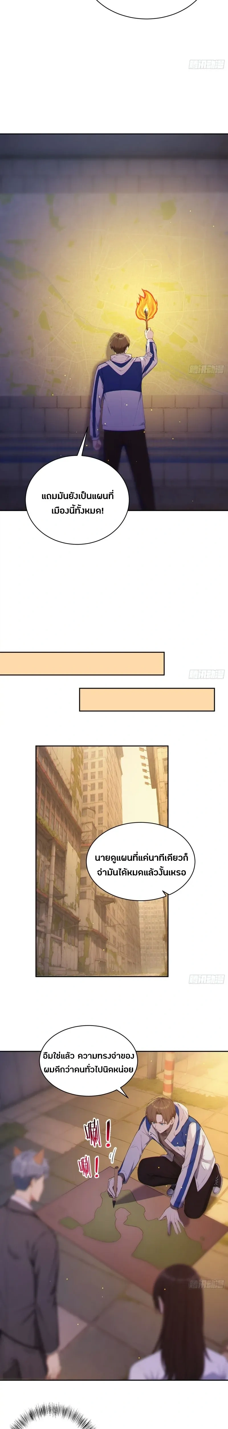 หน้าที่ 8