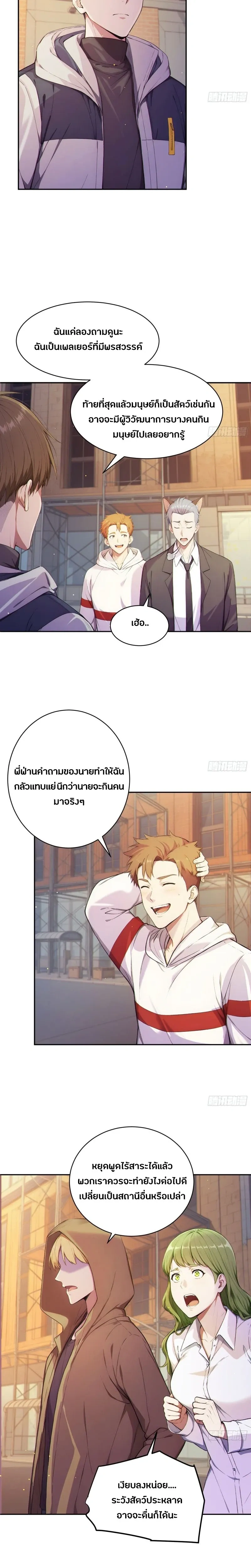 หน้าที่ 2