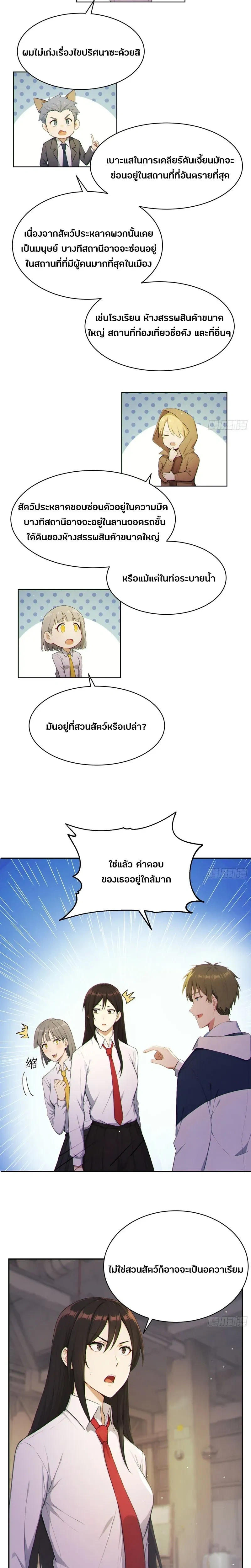 หน้าที่ 9