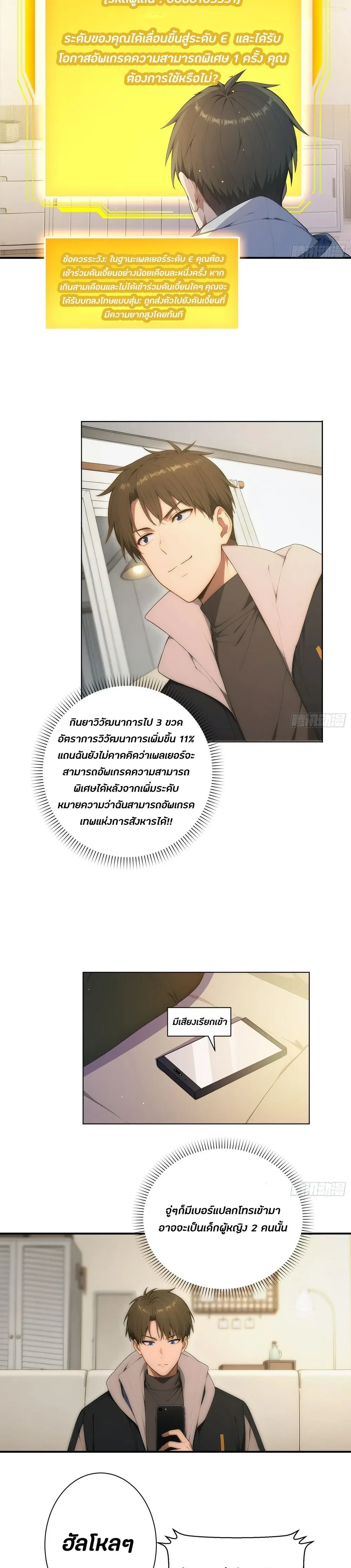 หน้าที่ 7