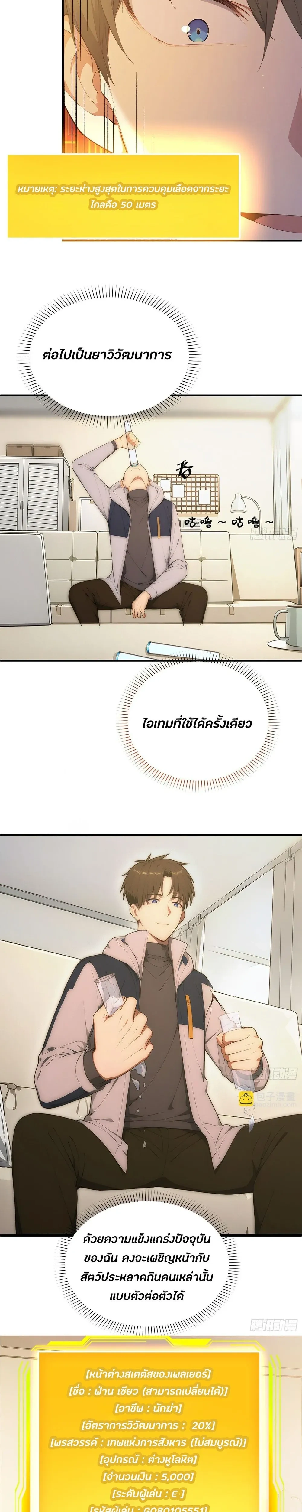 หน้าที่ 6