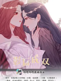 Romance of the Stars - สัญญารักท่ามกลางดวงดาว ปกมังงะ Romance of the Stars - สัญญารักท่ามกลางดวงดาว