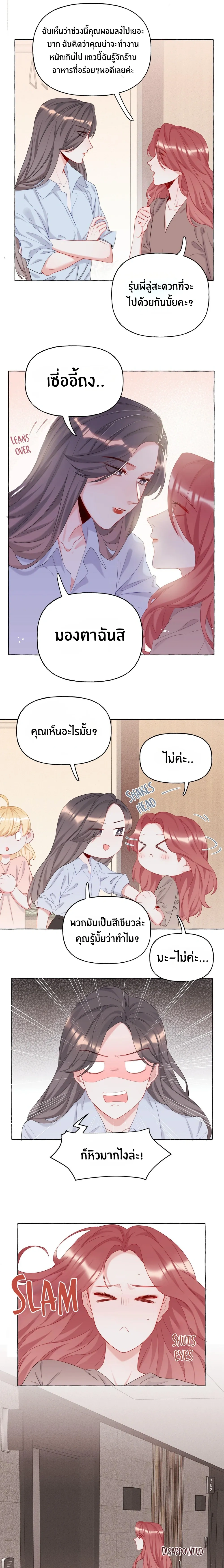 หน้าที่ 6