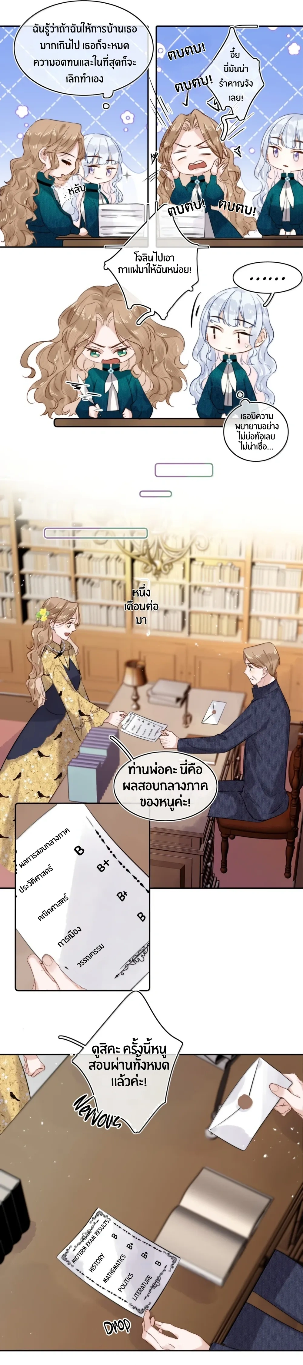 หน้าที่ 6