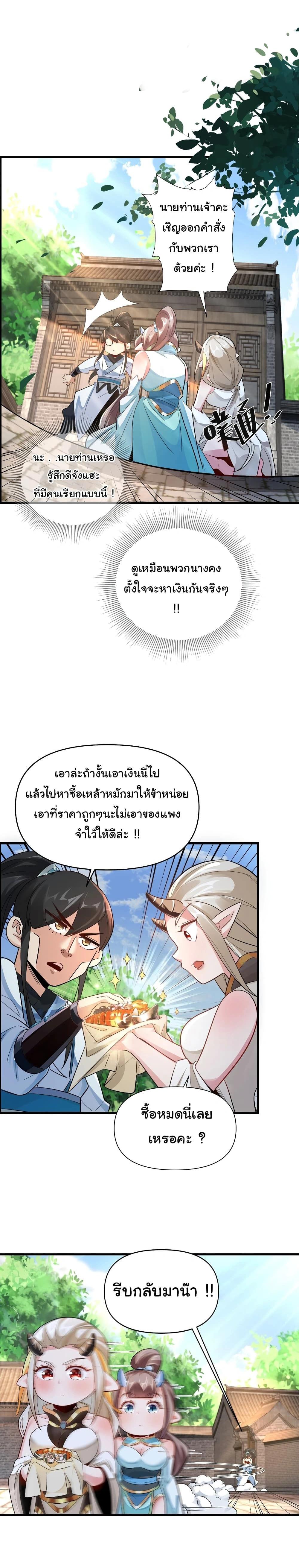 หน้าที่ 3