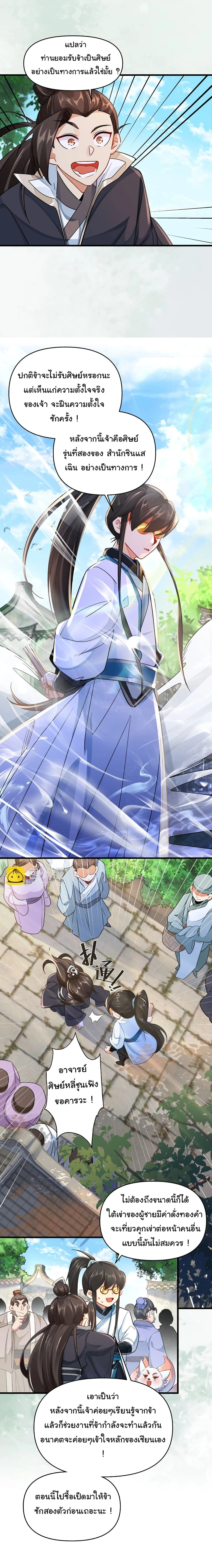 หน้าที่ 3