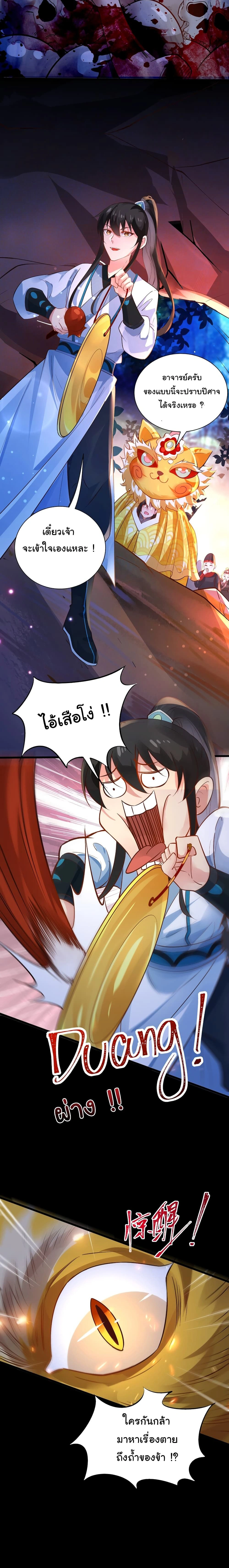 หน้าที่ 6