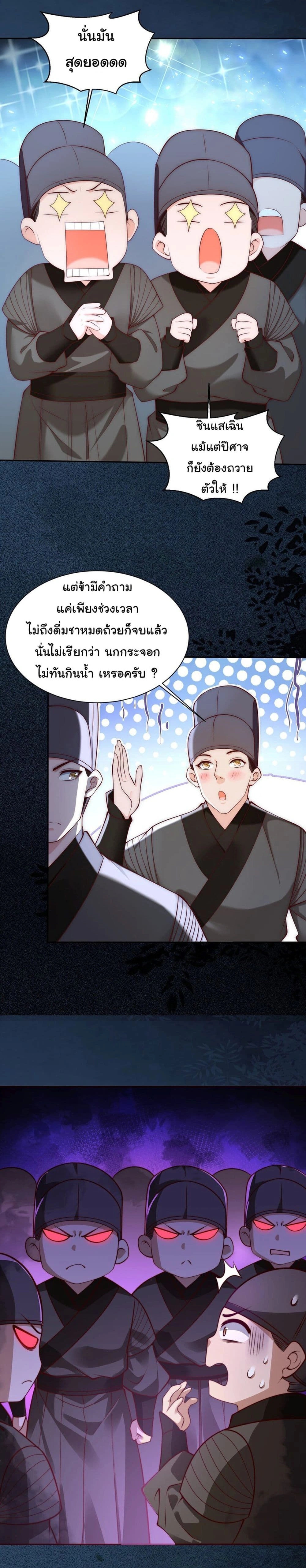 หน้าที่ 4
