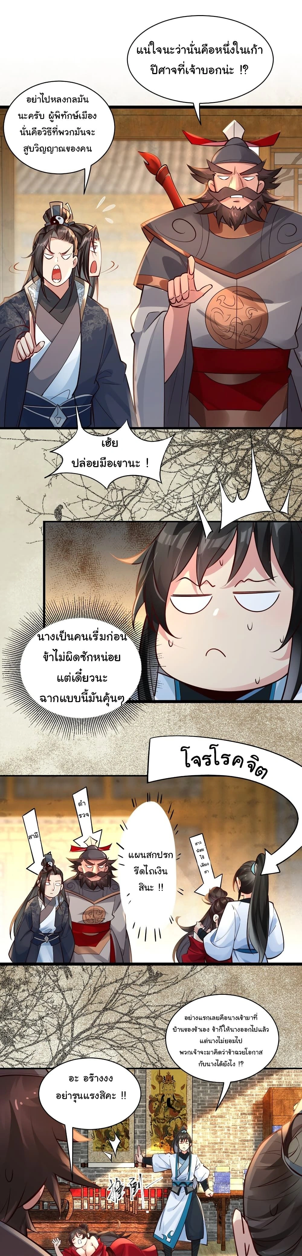 หน้าที่ 7