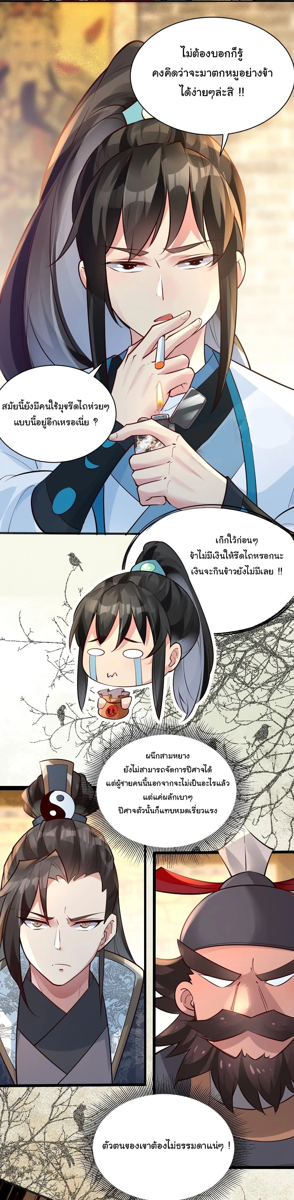 หน้าที่ 8