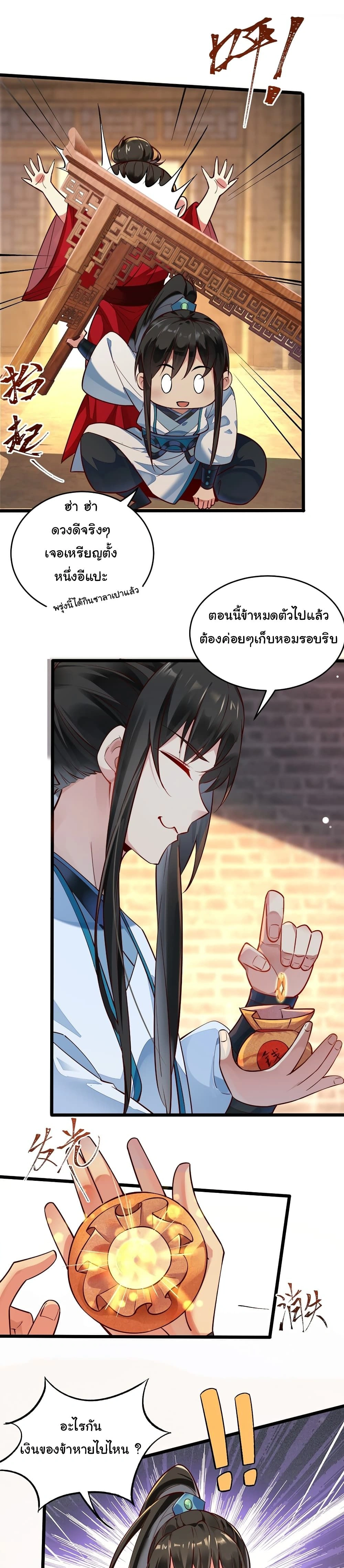 หน้าที่ 2