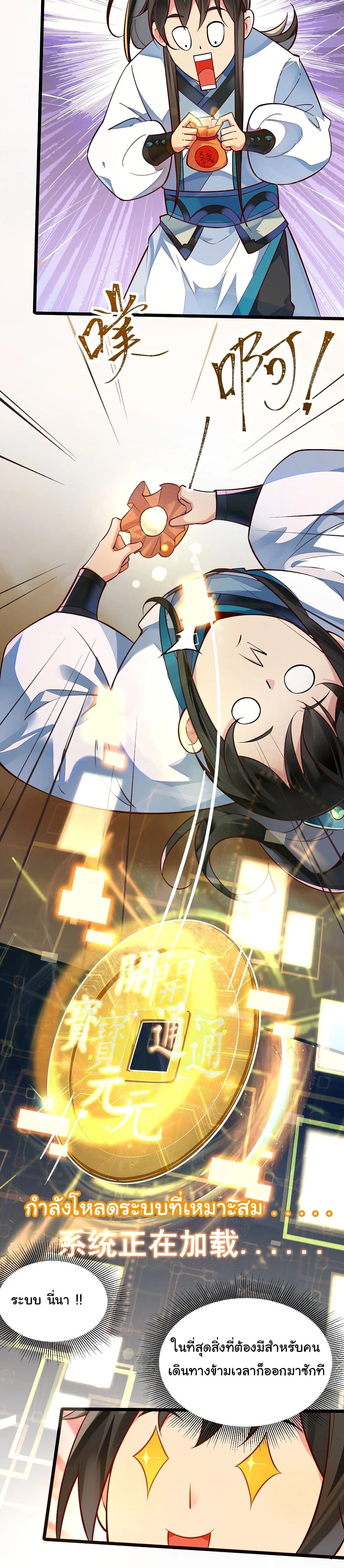 หน้าที่ 3