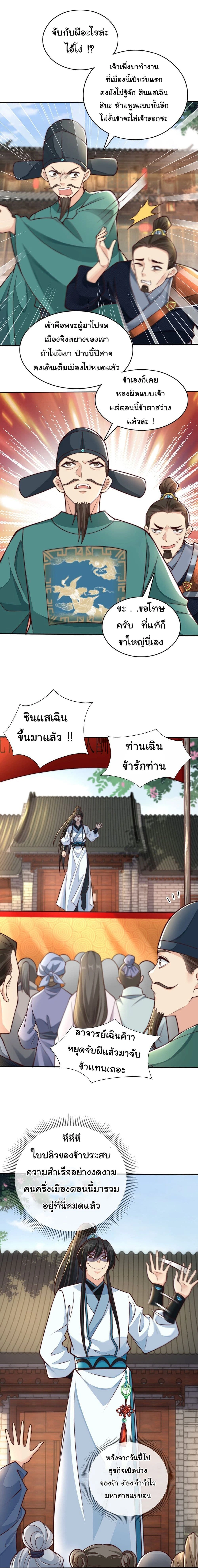 หน้าที่ 3