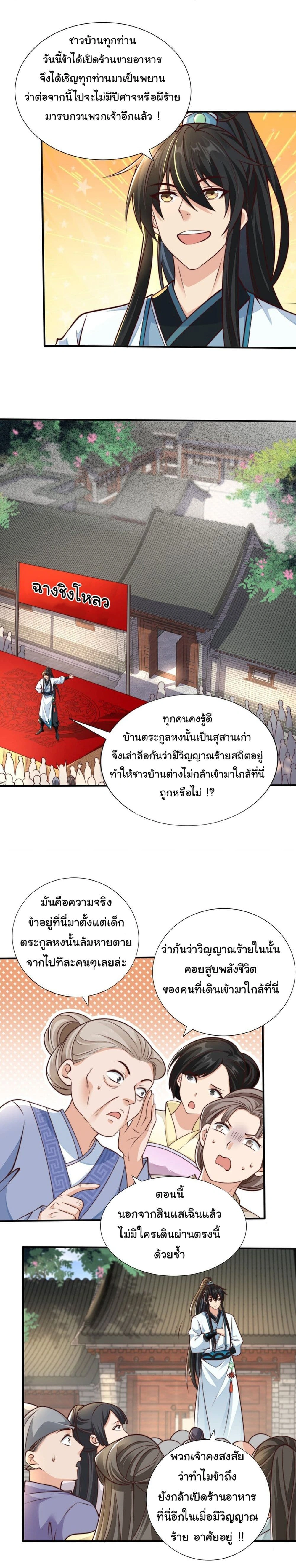 หน้าที่ 4