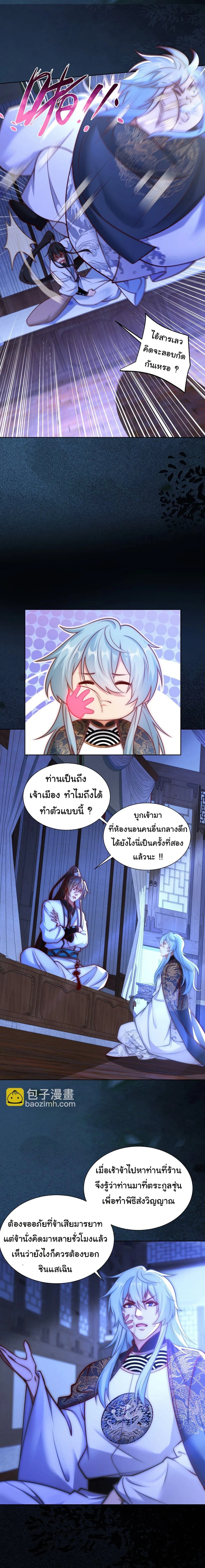 หน้าที่ 3
