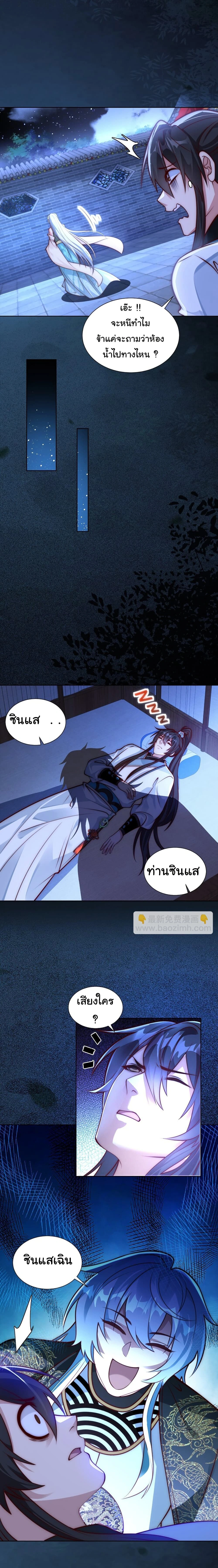 หน้าที่ 2