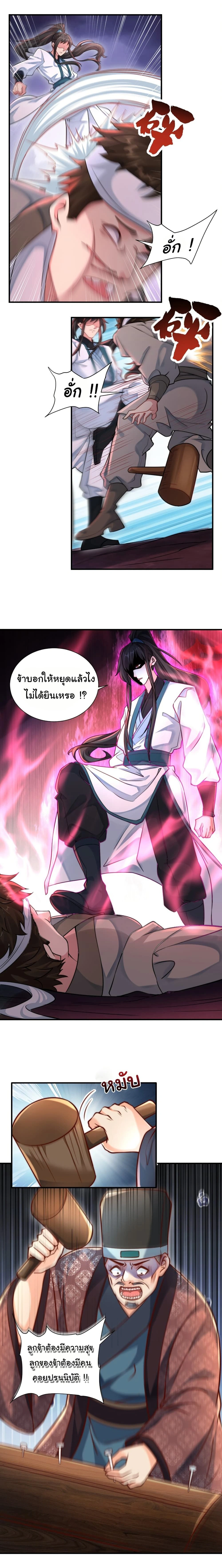 หน้าที่ 2