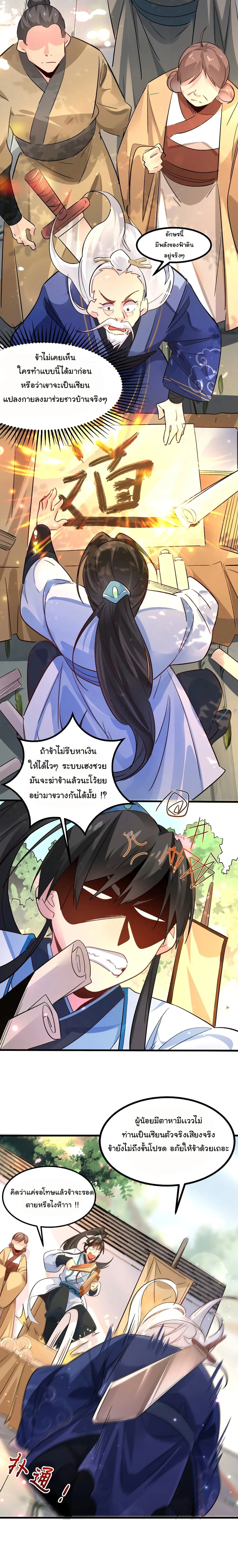 หน้าที่ 6