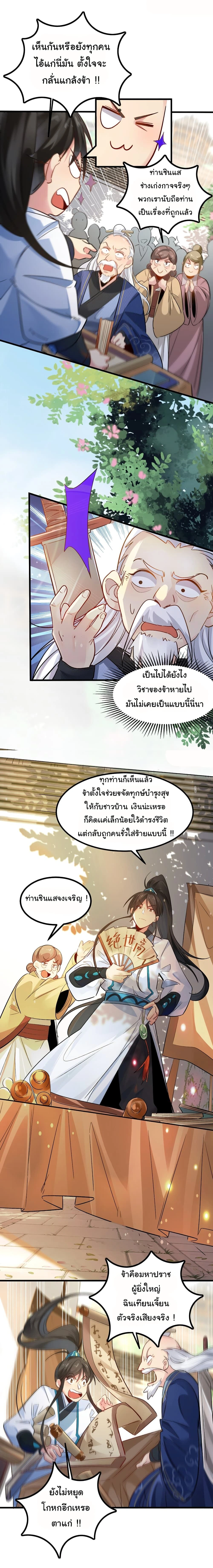 หน้าที่ 4