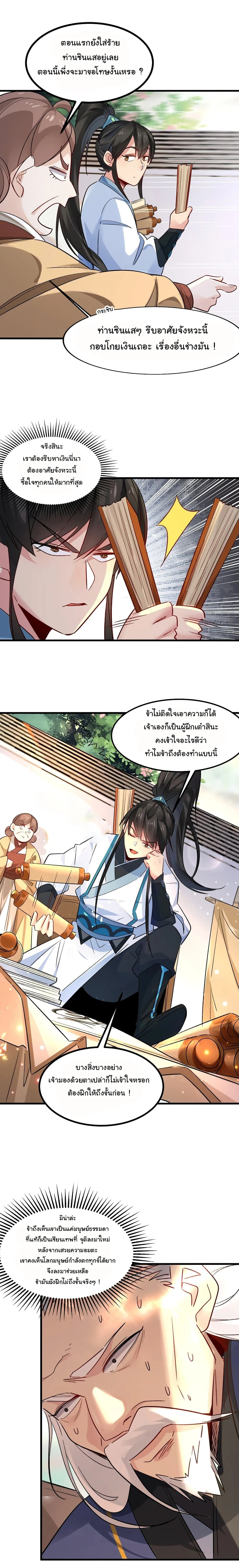 หน้าที่ 7