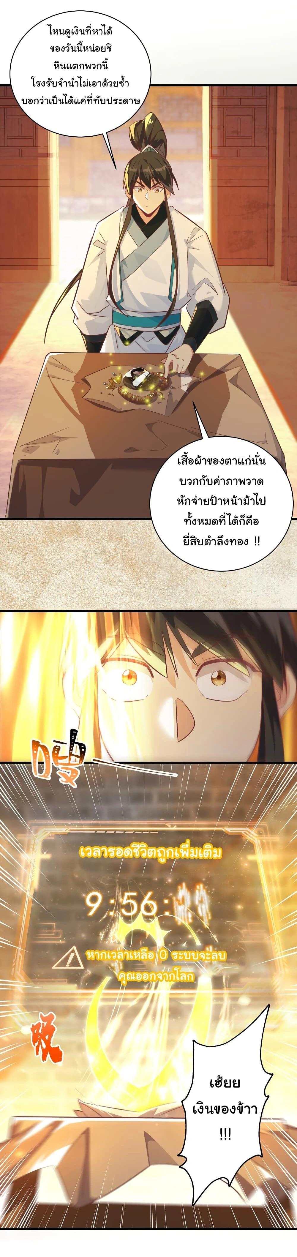 หน้าที่ 9
