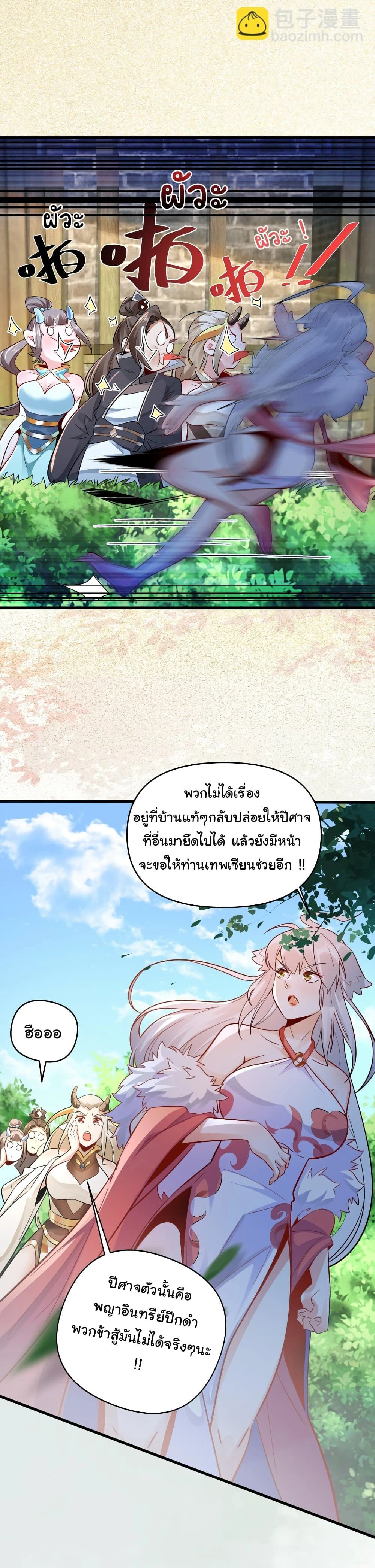 หน้าที่ 3