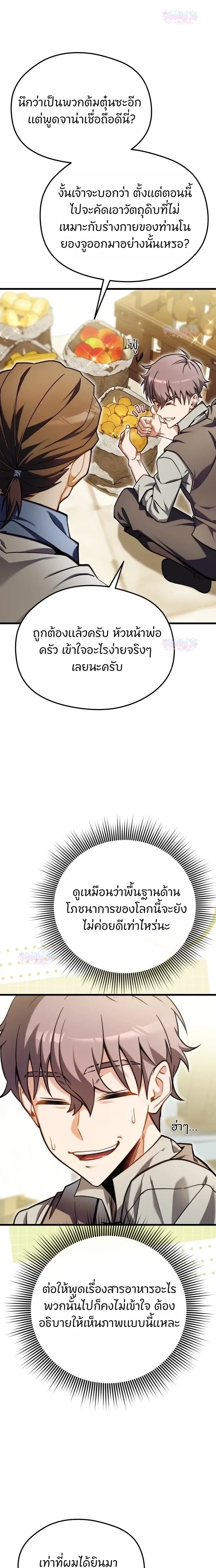 หน้าที่ 30