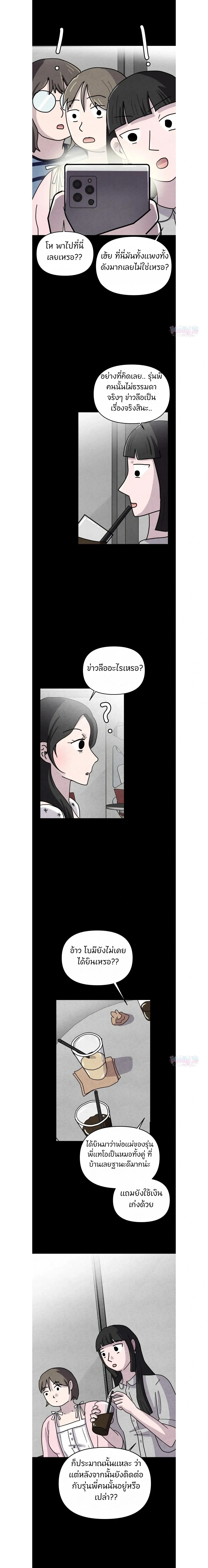 หน้าที่ 8