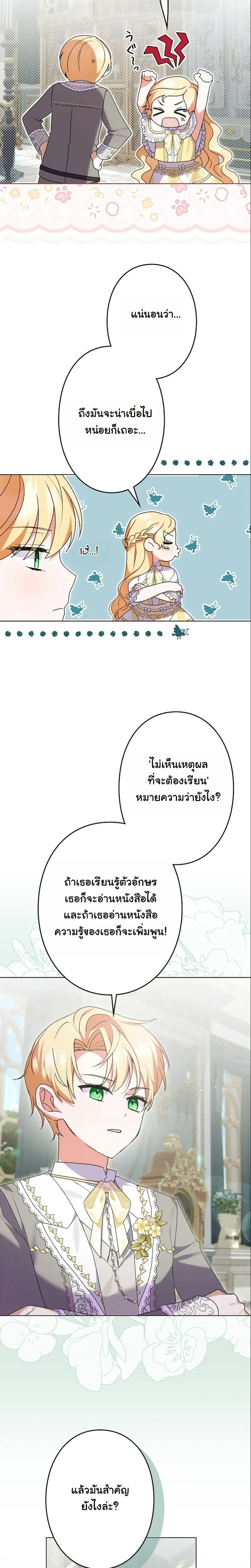 หน้าที่ 19