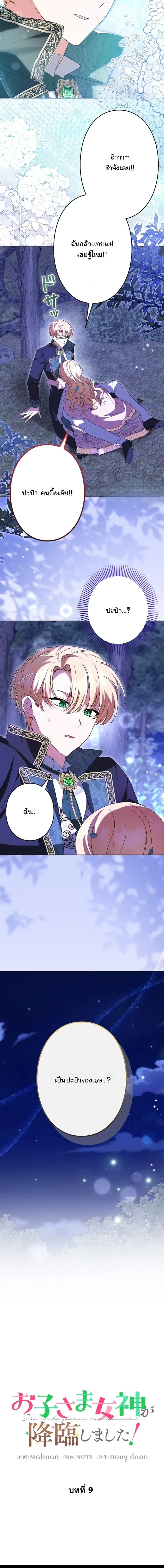 หน้าที่ 2