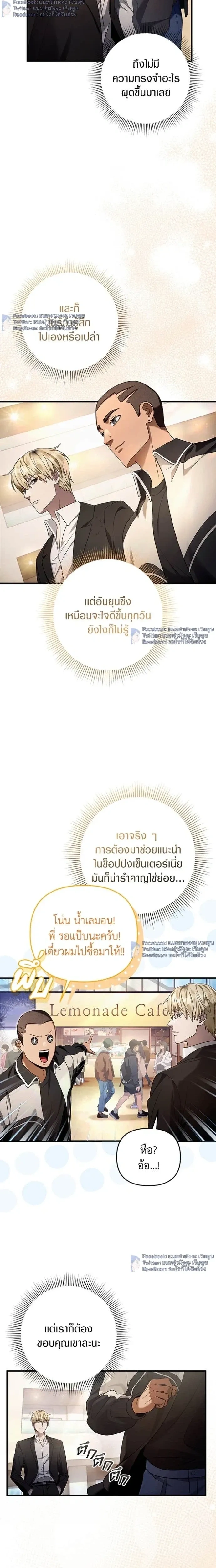 หน้าที่ 8